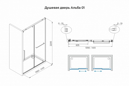 Душевая дверь в нишу слайдер Terminus Альба 01 1400х2200  чёрный Якутск - фото 3