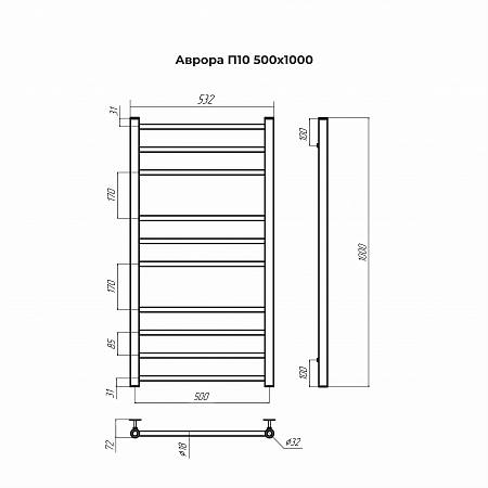 Аврора П10 500х1000 Полотенцесушитель TERMINUS Якутск - фото 3