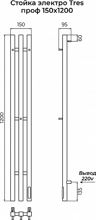 Стойка электро TRES проф1200 КС RAL 9005 матовый TERMINUS Якутск - фото 3