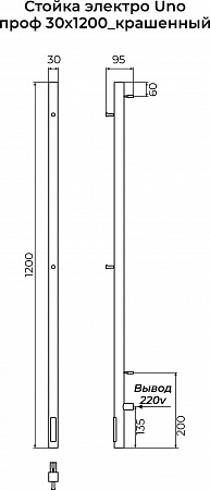 Стойка электро UNO проф1200 КС RAL 9005 матовый TERMINUS Якутск - фото 3