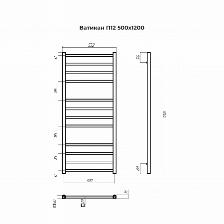 Ватикан П12 500х1200 Полотенцесушитель TERMINUS Якутск - фото 3