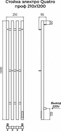 Стойка электро QUATRO проф1200 КС RAL 9005 матовый TERMINUS Якутск - фото 3 Стойка электро QUATRO проф1200 КС RAL 9005 матовый TERMINUS Якутск - фото 3