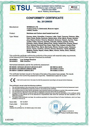 Сертификат соответствия требованиям европейских директив по электромагнитной совместимости 2014/30/EU и низковольтному оборудованию 2014/35/EU