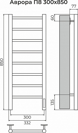Аврора П8 300х850 Электро (quick touch) Полотенцесушитель TERMINUS Якутск - фото 3