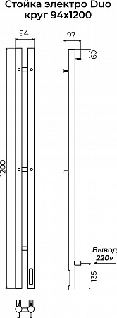 Стойка электро DUO круг1200  TERMINUS Якутск - фото 3