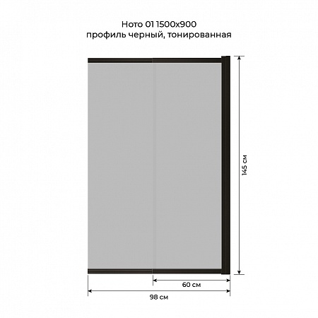 Шторка на ванну слайдер Terminus Ното 01 1500х900 проф.черный, тонированная Якутск - фото 6