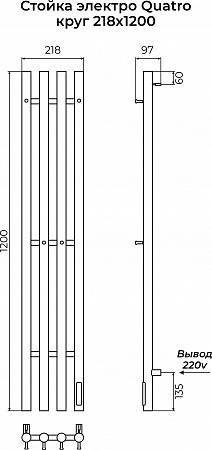 Стойка электро QUATRO круг1200  TERMINUS Якутск - фото 3