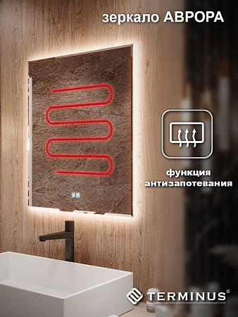 Зеркало с LED подсветкой Терминус Аврора 700*600 quick touch Якутск - фото 5