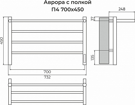 Аврора с/п П4 700х450 Электро (quick touch) Полотенцесушитель TERMINUS Якутск - фото 3