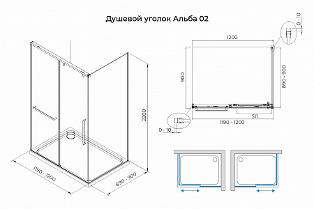 Душевой уголок слайдер Terminus Альба 02 900х1200х2200  прямоугольник чёрный Якутск - фото 3