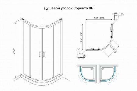 Душевой уголок слайдер Terminus Соренто 06 1000х1000х2000  четверть круга чёрный Якутск - фото 3