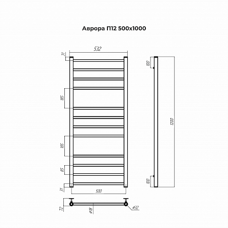 Аврора П12 500х1200 Полотенцесушитель TERMINUS Якутск - фото 3