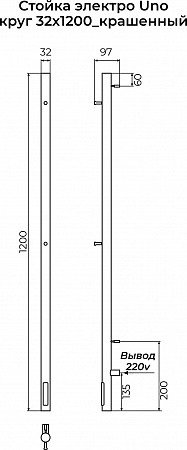 Стойка электро UNO круг1200 КС RAL 9005 матовый TERMINUS Якутск - фото 3 Стойка электро UNO круг1200 КС RAL 9005 матовый TERMINUS Якутск - фото 3