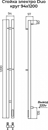 Стойка электро DUO круг1200 КС RAL 9005 матовый TERMINUS Якутск - фото 3 Стойка электро DUO круг1200 КС RAL 9005 матовый TERMINUS Якутск - фото 3