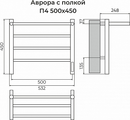 Аврора с/п П4 500х450 Электро (quick touch) Полотенцесушитель TERMINUS Якутск - фото 3