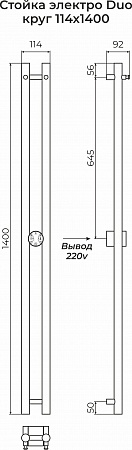 Стойка электро DUO круг1400  Якутск - фото 3