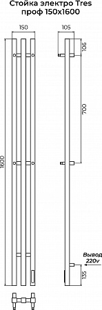 Стойка электро TRES проф1600 КС RAL 9003 матовый TERMINUS Якутск - фото 3