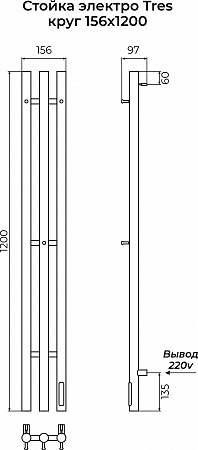 Стойка электро TRES круг1200  TERMINUS Якутск - фото 3