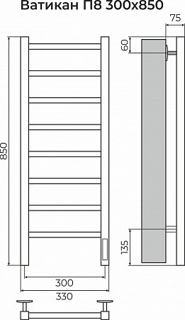 Ватикан П8 300х850 Электро (quick touch) Полотенцесушитель TERMINUS Якутск - фото 3