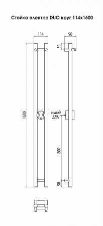 Стойка электро DUO круг1600  Якутск - фото 3