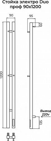 Стойка электро DUO проф1200 КС RAL 9005 матовый TERMINUS Якутск - фото 3