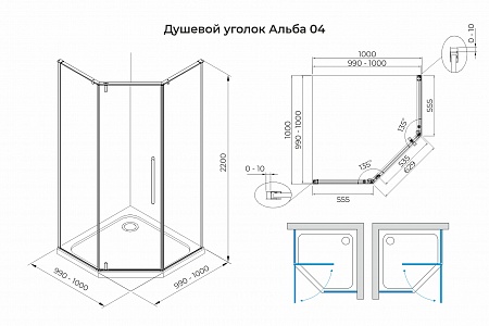 Душевой уголок распашной Terminus Альба 04 1000х1000х2200  трапеция чёрный Якутск - фото 3