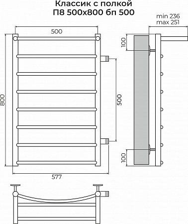 Классик с полкой П8 500х800 бп500 Полотенцесушитель TERMINUS Якутск - фото 3