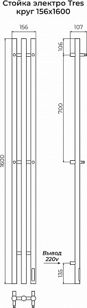 Стойка электро TRES круг1600  Якутск - фото 3