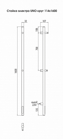 Стойка электро UNO круг1600  Якутск - фото 3
